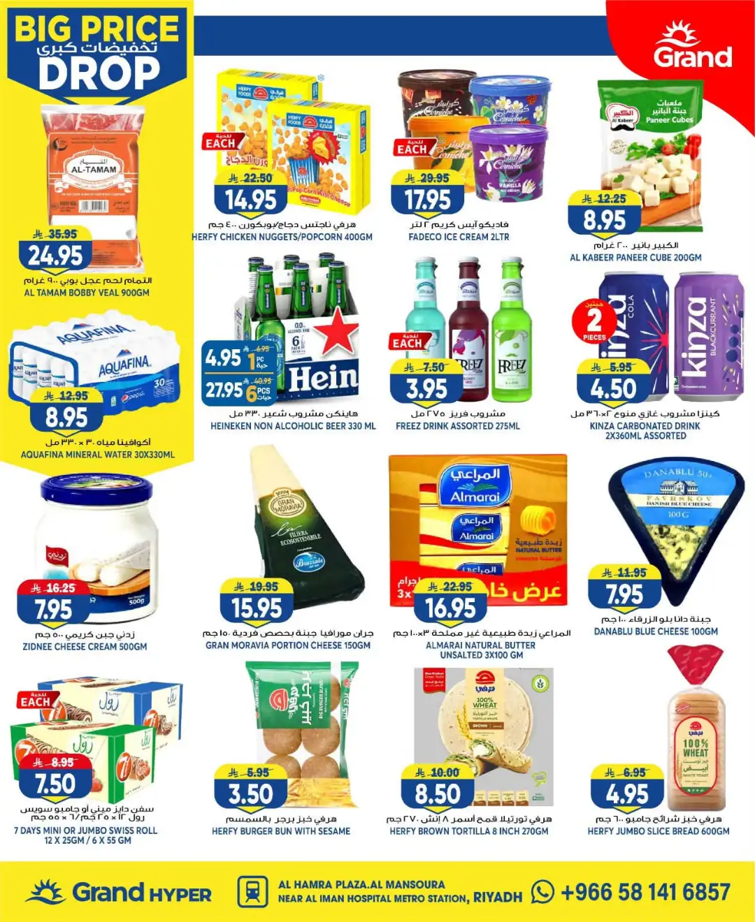 Grand Hyper Mansourah Big Price Drop | Latest Offers page 8